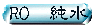 RO PURE WATER